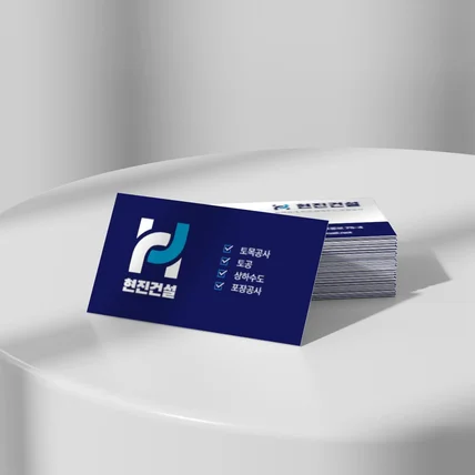 포트폴리오-현진건설 명함