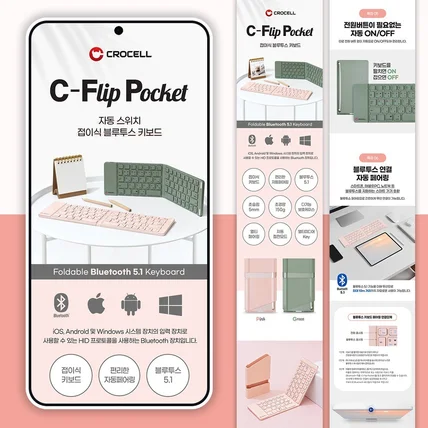 포트폴리오-접이식 블루투스 키보드