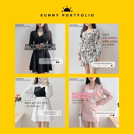 포트폴리오-의류 쇼핑몰 SNS 카드뉴스