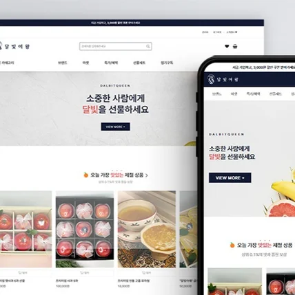 포트폴리오-달빛여왕 홈페이지 (자사몰)