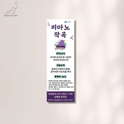 포트폴리오-피아노 학원 배너