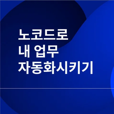 포트폴리오-공간 대여 계약서 자동 생성