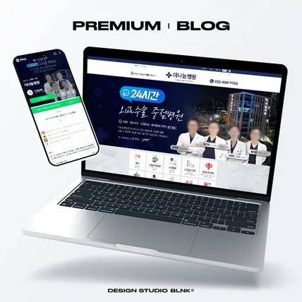 포트폴리오-병원 홈페이지형 블로그 디자인