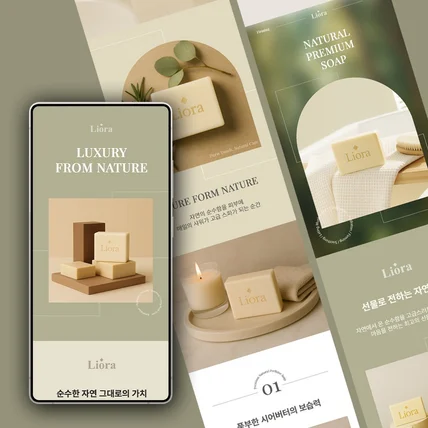 포트폴리오-비누 상세페이지