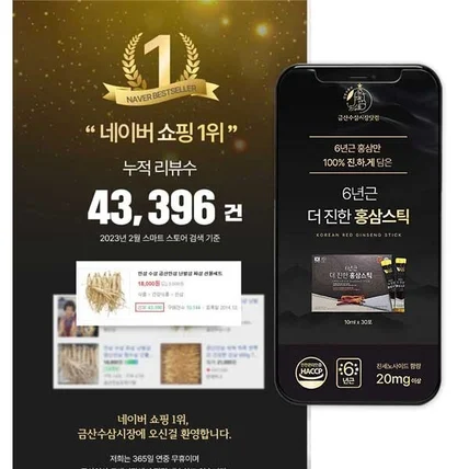 포트폴리오-홍삼스틱 상세페이지