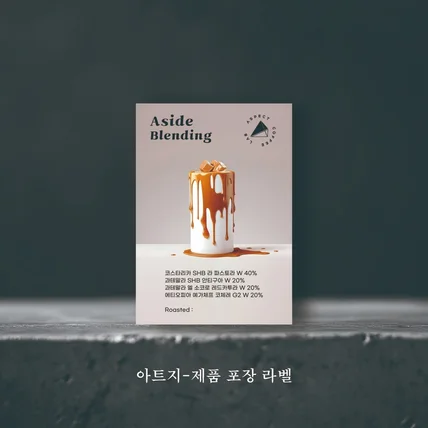 포트폴리오-카페 라벨