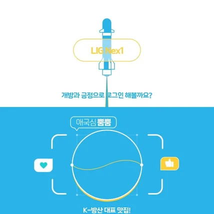 포트폴리오-[모션그래픽] LIG넥스원 _ 2023년 하반기 채용공고 영상