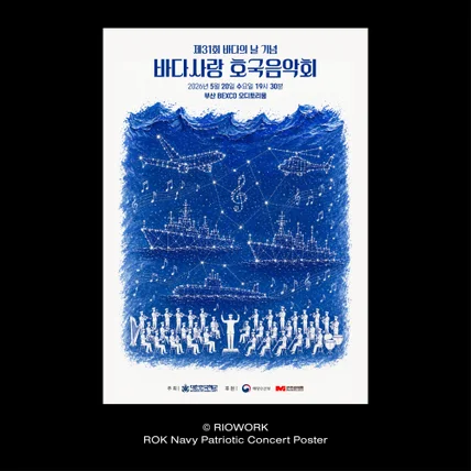 포트폴리오-해군 일러스트 및 편집디자인