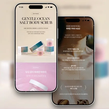 포트폴리오-뷰티 브랜드