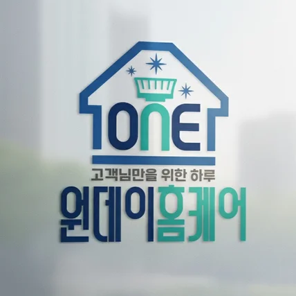 포트폴리오-청소업체 로고 디자인 제작