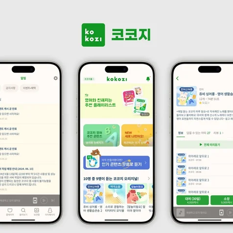 포트폴리오-코코지 하우스
