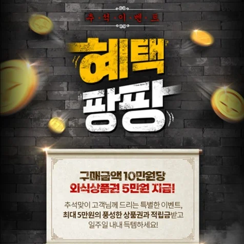 포트폴리오-추석 이벤트 meta광고