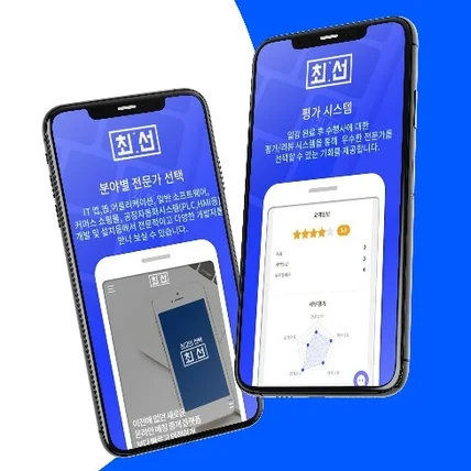 포트폴리오-최고의선택