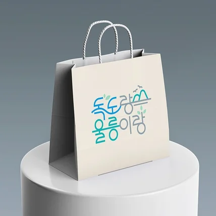 포트폴리오-울릉도 관광지 과자판매업 로고디자인