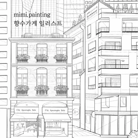 포트폴리오-C사 향수가게 및 서울전경 일러스트