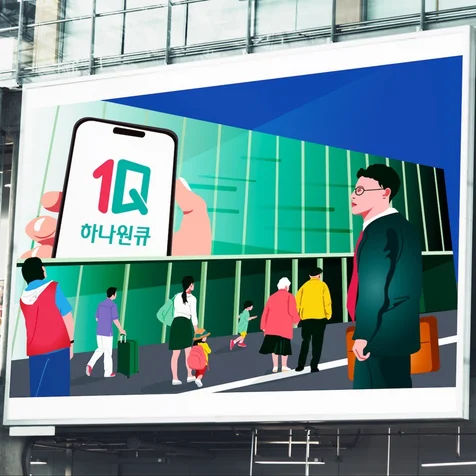 포트폴리오-하나 원큐 서비스 소개 컨텐츠 일러스트
