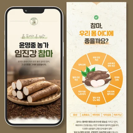 포트폴리오-참마 상세페이지