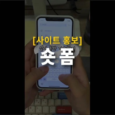 포트폴리오-(기획/편집) 펫놀자 -반려동물 동반 장소 찾기- 2026년 쇼츠 제작