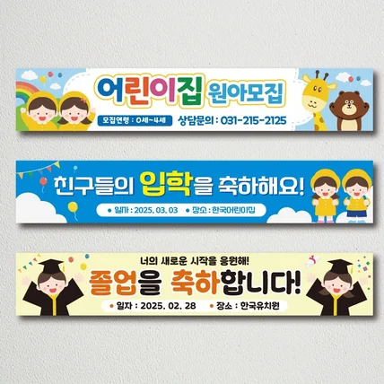 포트폴리오-현수막 디자인