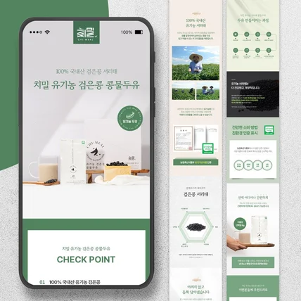 포트폴리오-콩두유 기획 촬영 디자인 상세페이지