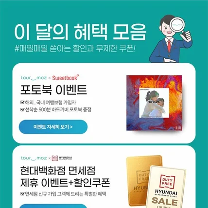 포트폴리오-이벤트페이지 디자인