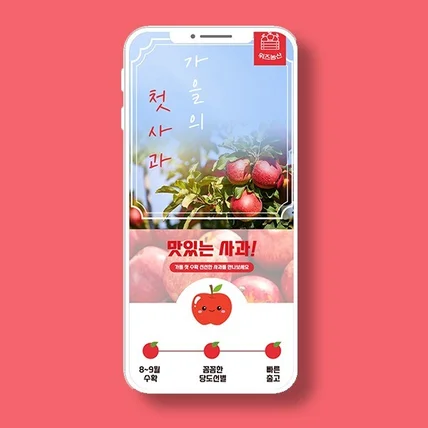 포트폴리오-과일상세페이지