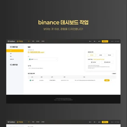 포트폴리오-가상화폐 대시보드 디자인 작업