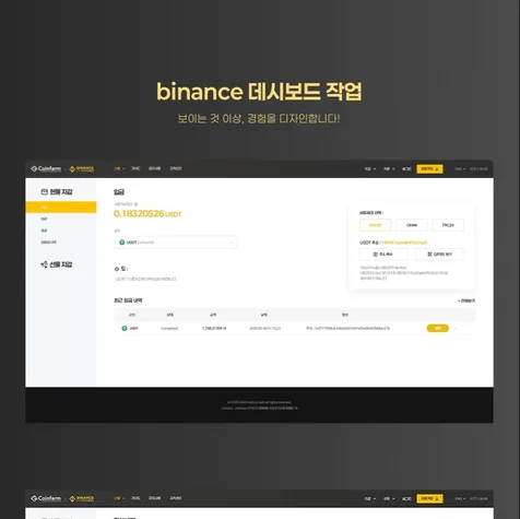 포트폴리오-가상화폐 대시보드 디자인 작업