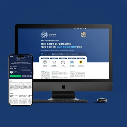 포트폴리오-[학원/교육] 블로그디자인 제작