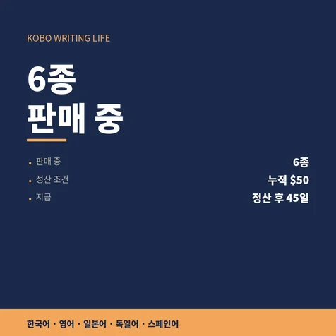 포트폴리오-라쿠텐 코보 출간 - PDF 미지원 대응과 표지 3대4