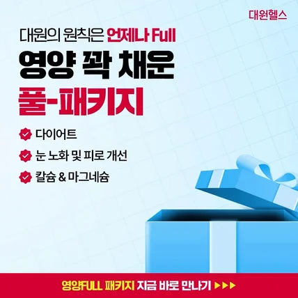 포트폴리오-[쇼핑몰/영양제/건강식품] 광고소재,카드뉴스,배너 - 고퀄리티 디자인