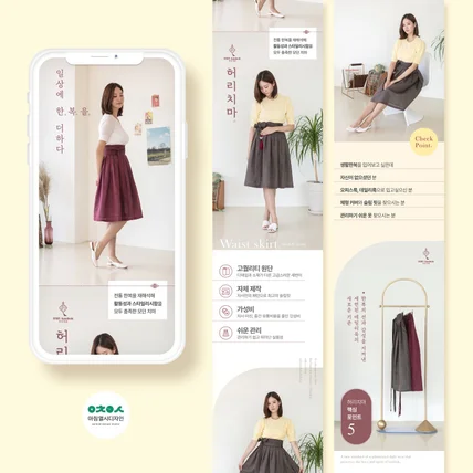 포트폴리오-의류상세페이지, 패션상세페이지, 상세페이지, 상세페이지제작, 상세페이지디자인