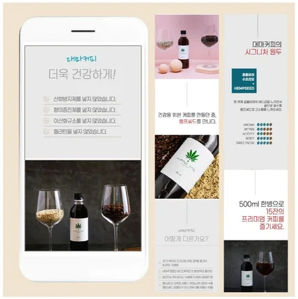 포트폴리오-와디즈 커피 펀딩 제품촬영 상세페이지제작