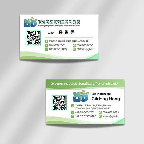포트폴리오-기관 단체명함