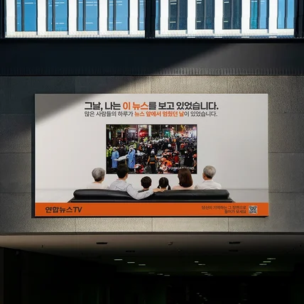 포트폴리오-사람들의 하루를 멈추게 한 옥외광고 디자인