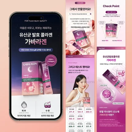 포트폴리오-#건강기능식품 콜라겐 상세페이지
