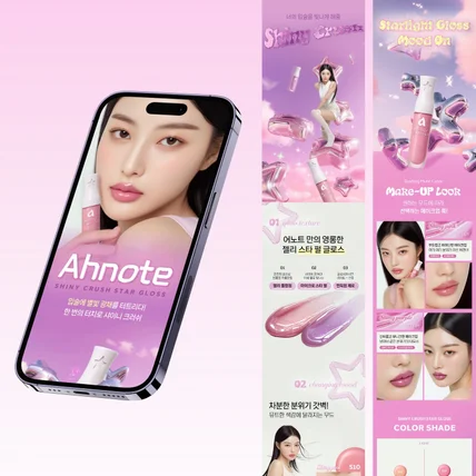 포트폴리오-[화장품 상세페이지] 뷰티_기획•카피•디자인 올인원 제작