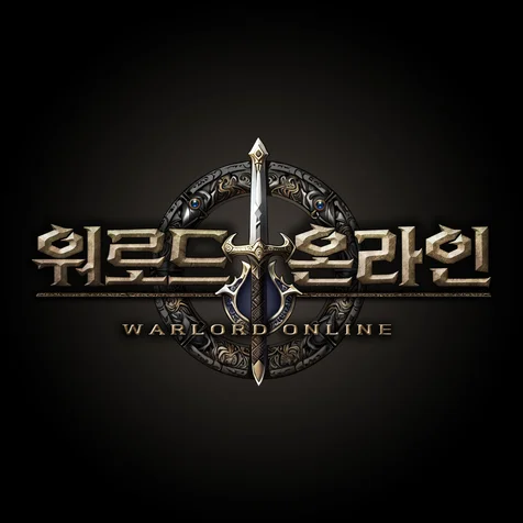 포트폴리오-중세 풍의 온라인 / 모바일 게임 로고 디자인