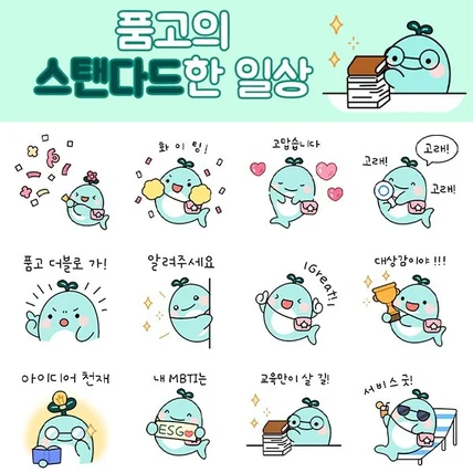 포트폴리오-한국표준협회 카카오 브랜드 이모티콘