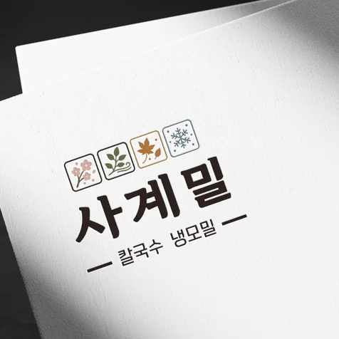 포트폴리오-사계면 국수전문점