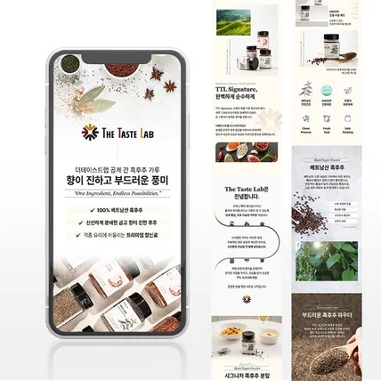 포트폴리오-[기획,촬영,편집] 흑후추 분말 #상세페이지 #기획 #촬영 #편집 #GIF