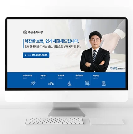 포트폴리오-손해사정사 블로그 제작 홈페이지형 블로그 디자인