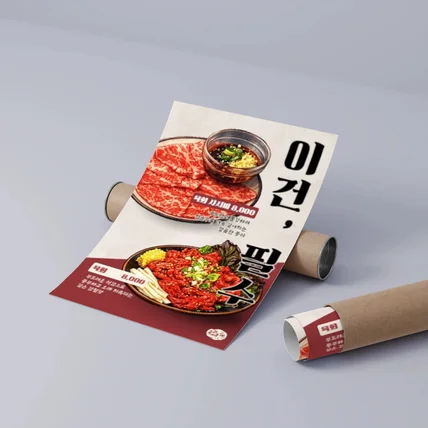 포트폴리오-육회식당 메뉴 포스터