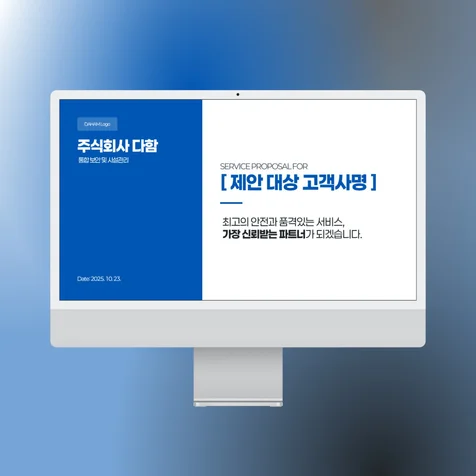 포트폴리오-PPT PDF_주식회사 다함