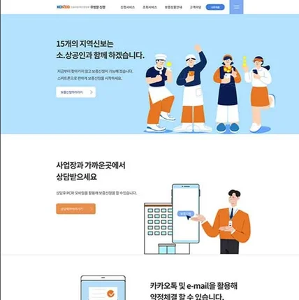 포트폴리오-신용보증재단 무방문신청
