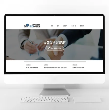 포트폴리오-부동산 블로그 디자인 홈페이지형 블로그 제작