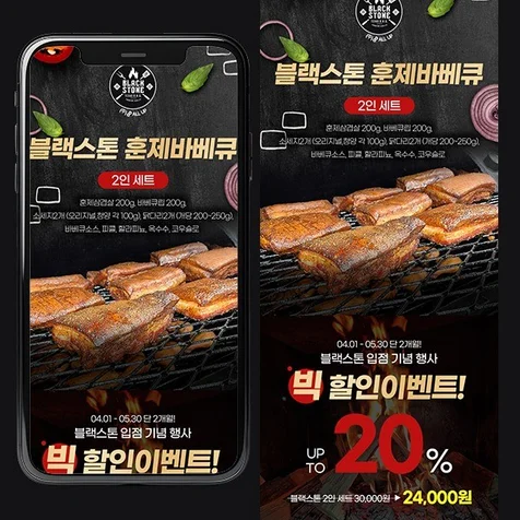 포트폴리오-[기획&상세페이지] 훈제바베큐 상세페이지 제작