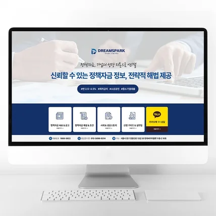 포트폴리오-정책자금 블로그 디자인 홈페이지형 블로그 제작