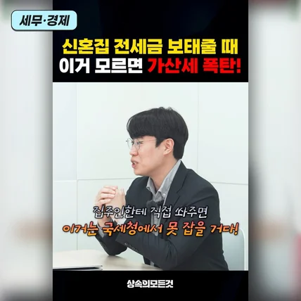 포트폴리오-[유튜브 편집] 세무 전문 채널 쇼츠