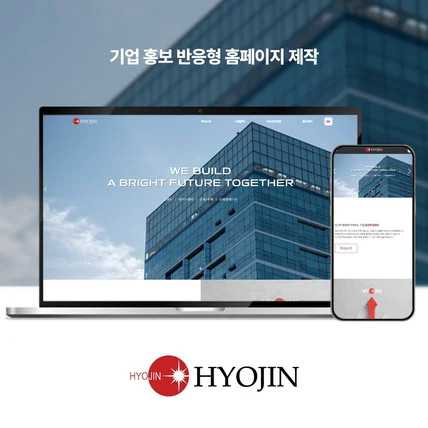 포트폴리오-기업 홍보 반응형 홈페이지 제작